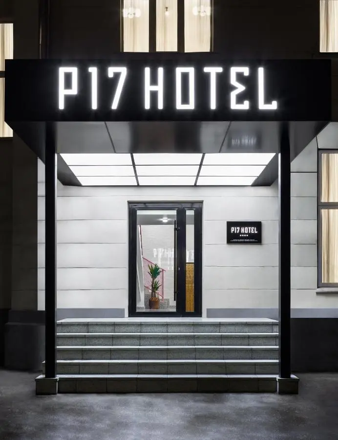 Москва: Бутик-Отель П 17 / P 17 Hotel