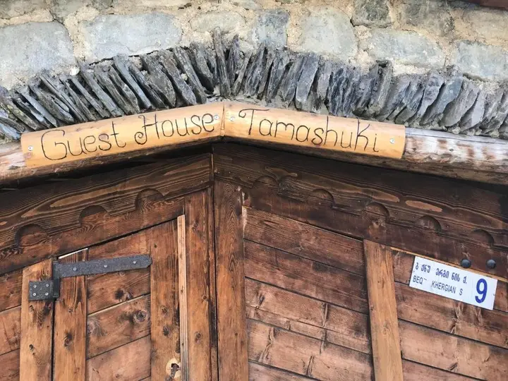 Местиа: Guesthouse "Tamashuki"