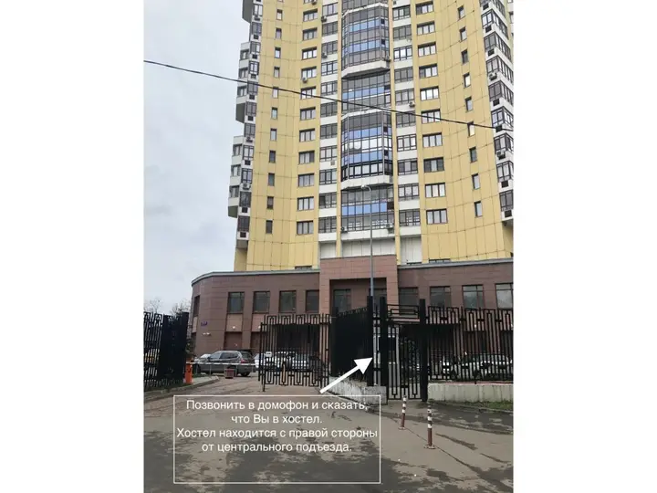 Москва: Хостел Ostanovka Hostel ИП Келлер В.А.