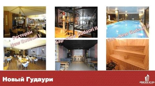 Гудаури: Feel Good Apartment