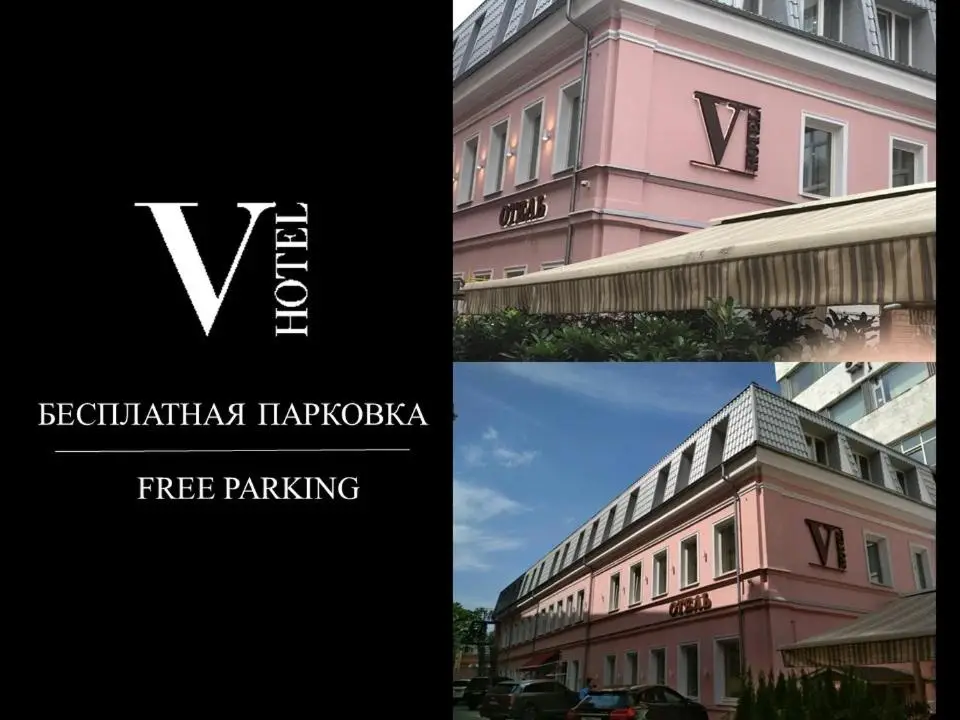 Москва: Отель V Hotel Sadovaya