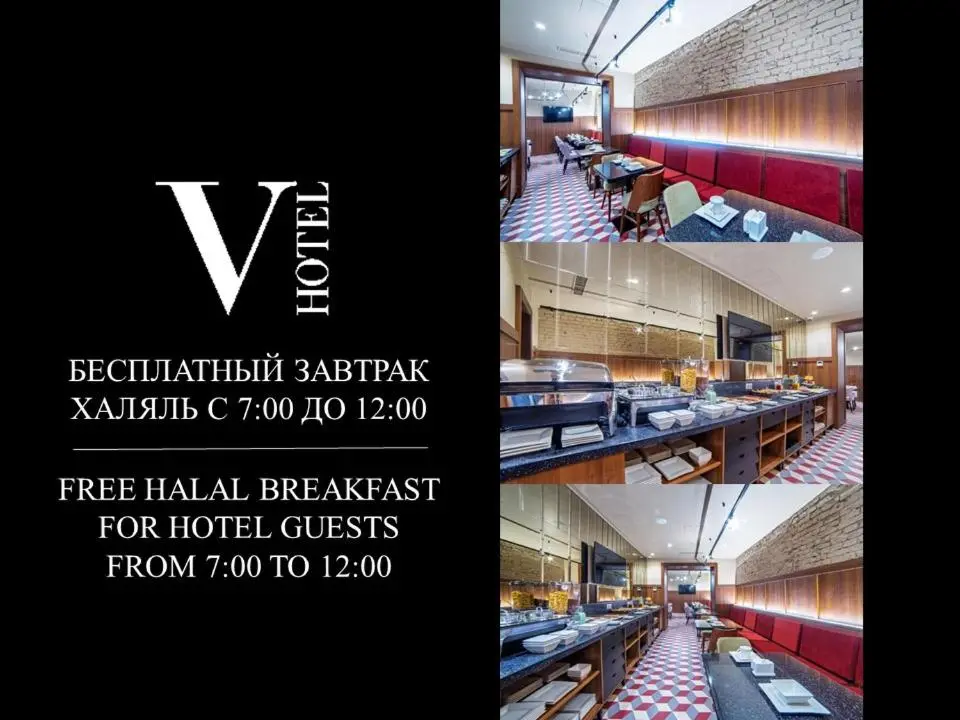 Москва: Отель V Hotel Sadovaya