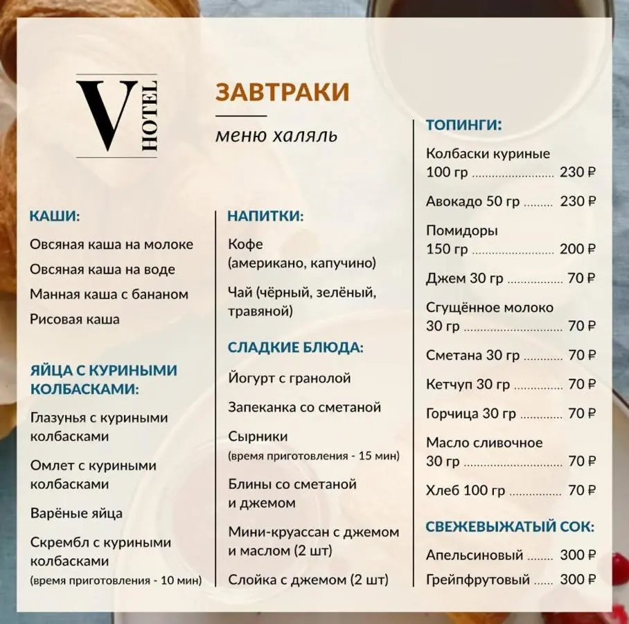 Москва: Отель V Hotel Tverskaya