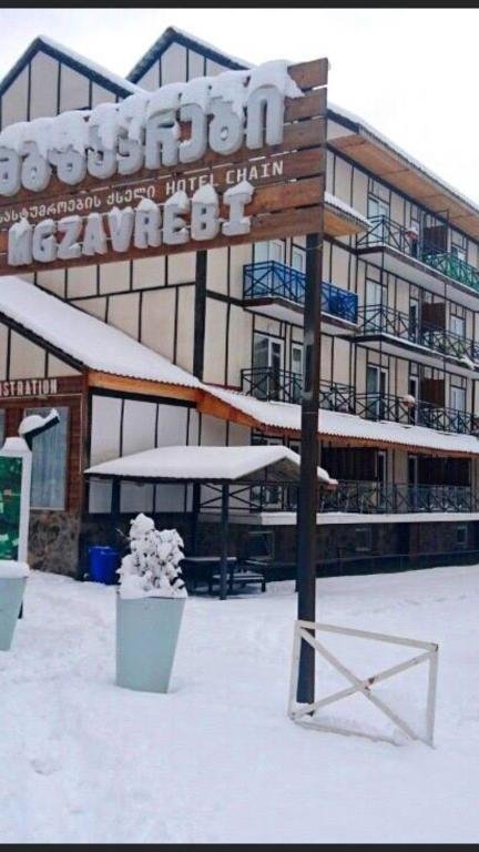 Вардзиа: Elene’s Appartment Bakuriani