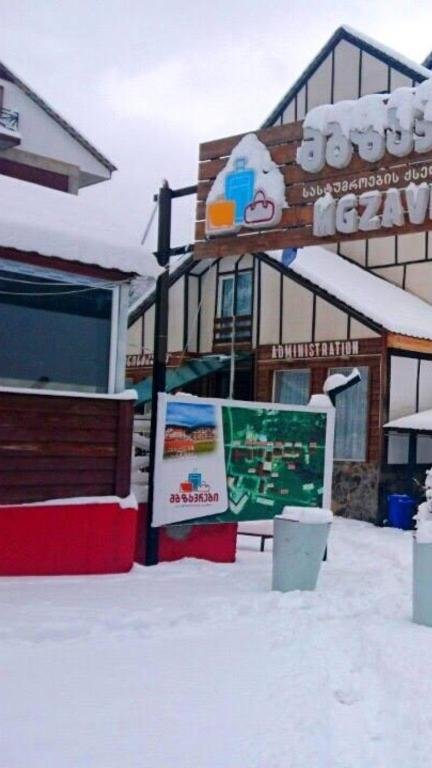 Вардзиа: Elene’s Appartment Bakuriani