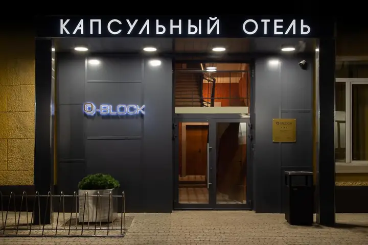 Москва: Капсульный отель Q-block