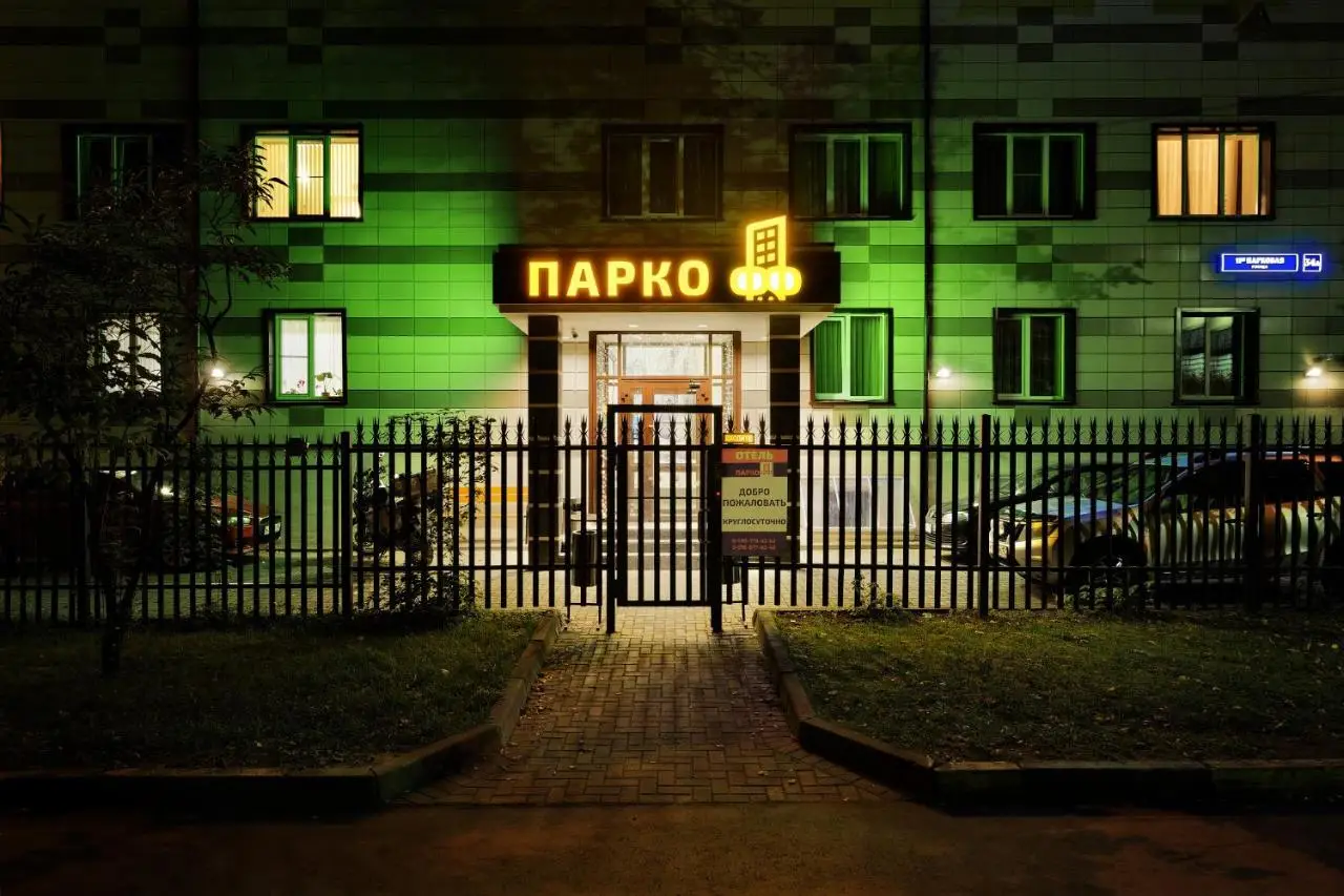 Москва: Отель ПАРКОФФ