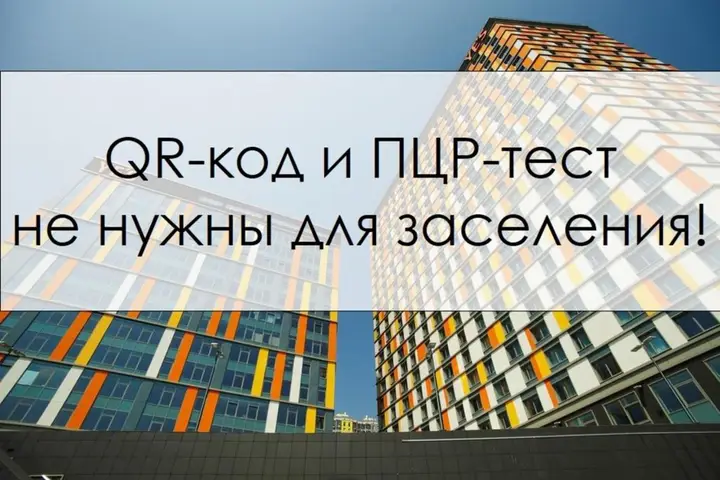 Москва: Апарт-отель YE'S Mitino
