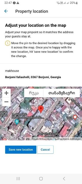 Боржоми: makhouse