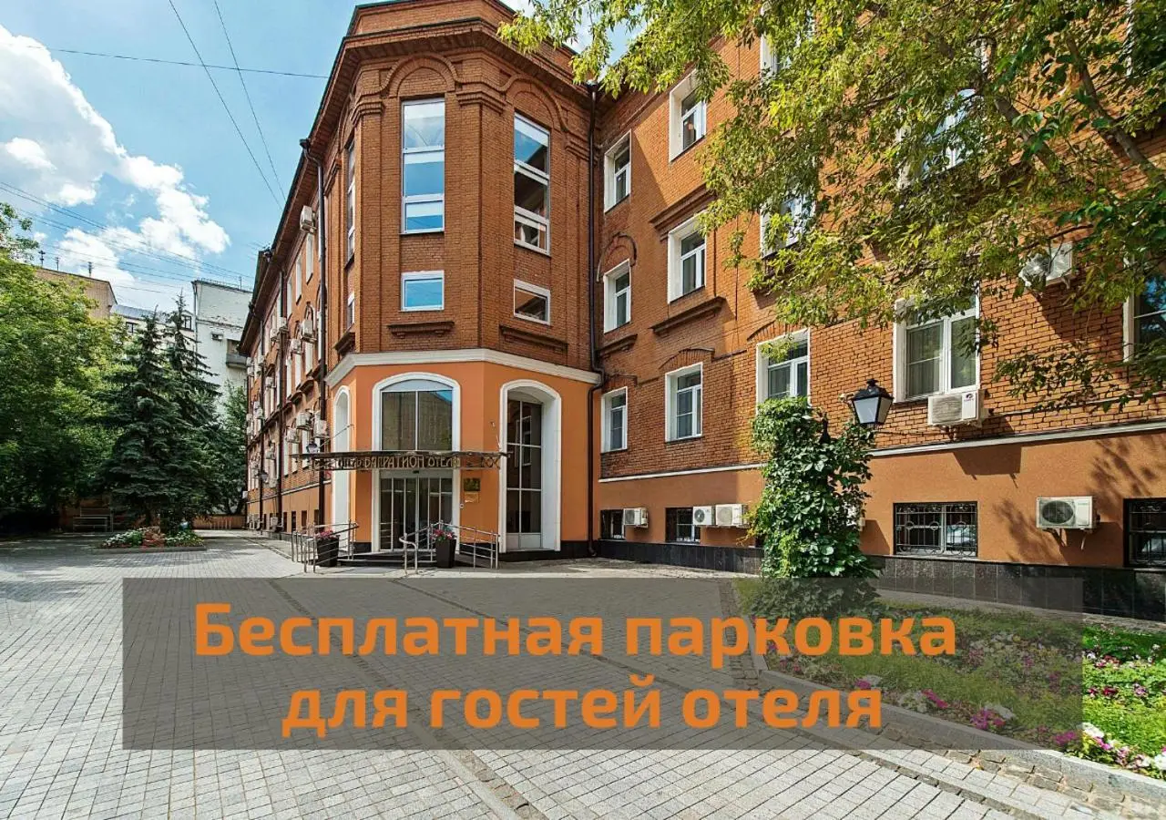 Москва: Отель Багратион