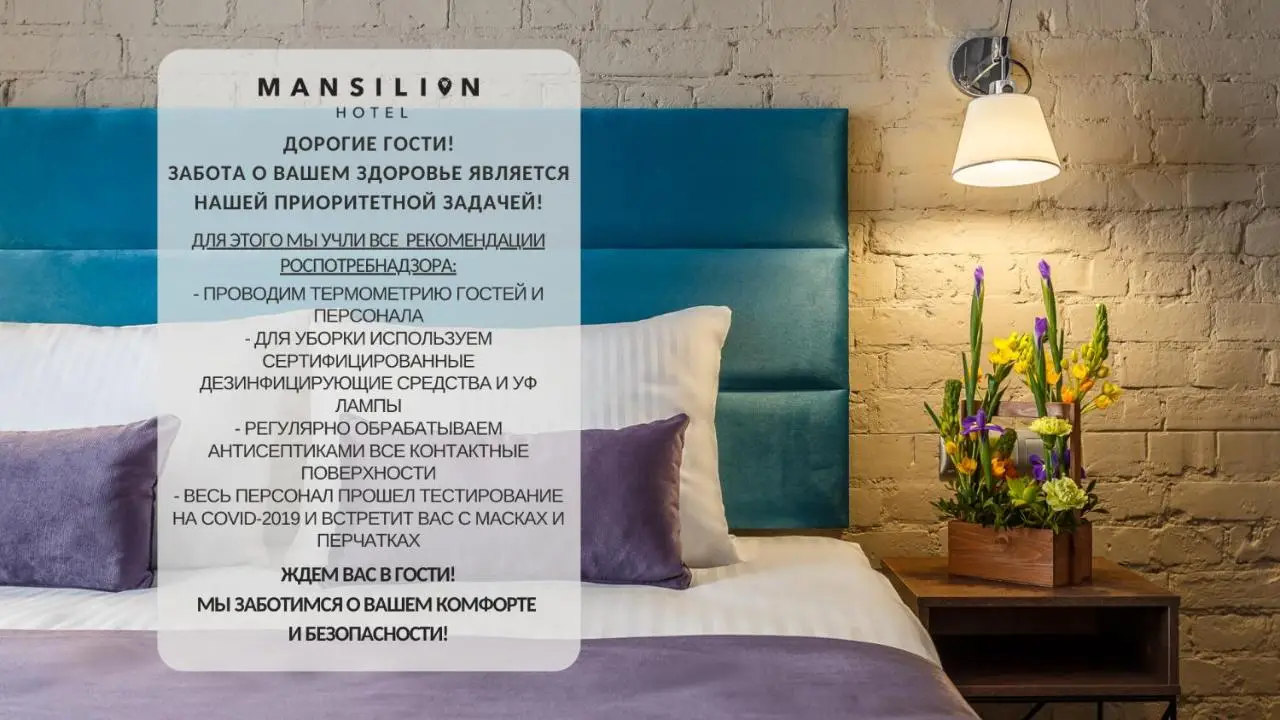 Москва: Отель Mansilion