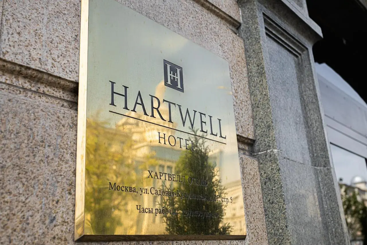 Москва: Отель Hartwell