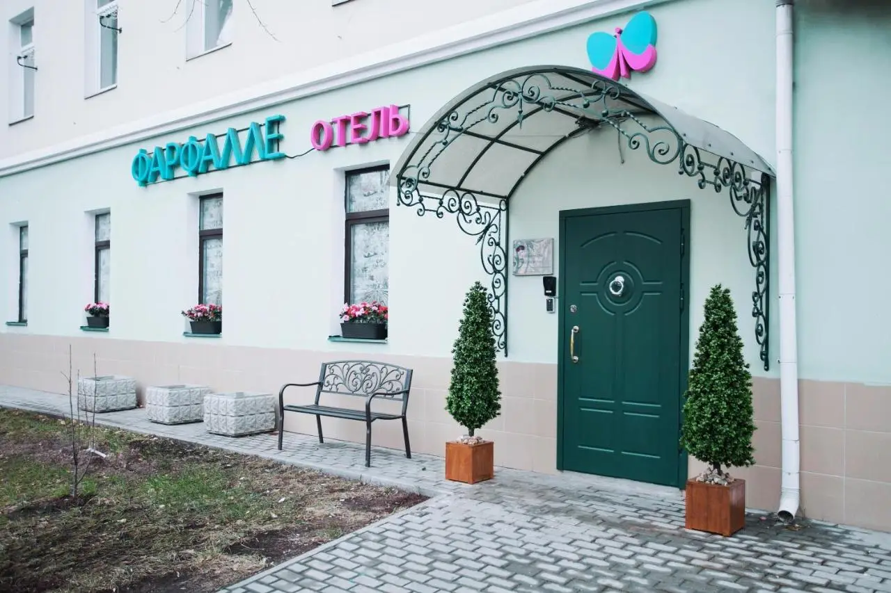 Москва: Отель Фарфалле