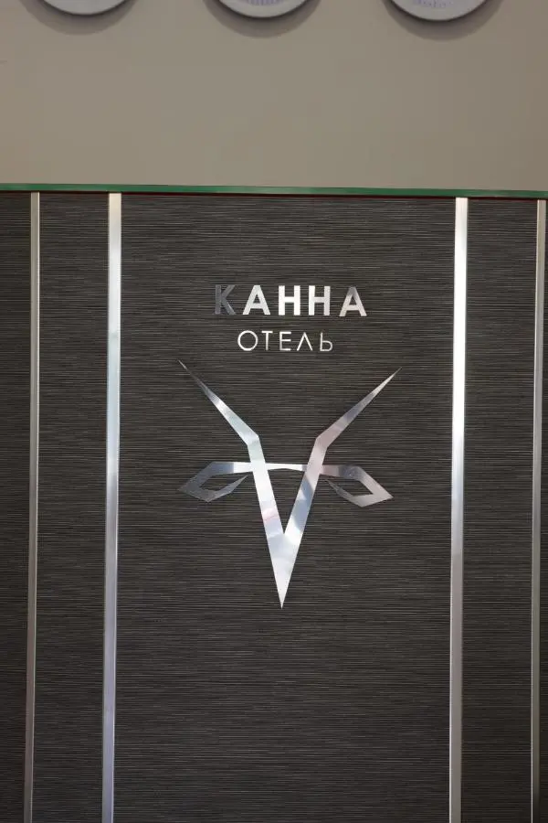 Москва: Мини-Отель Канна