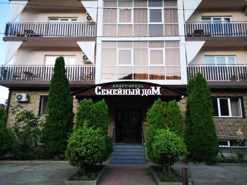 Архипо-Осиповка: Hotel Victoria
