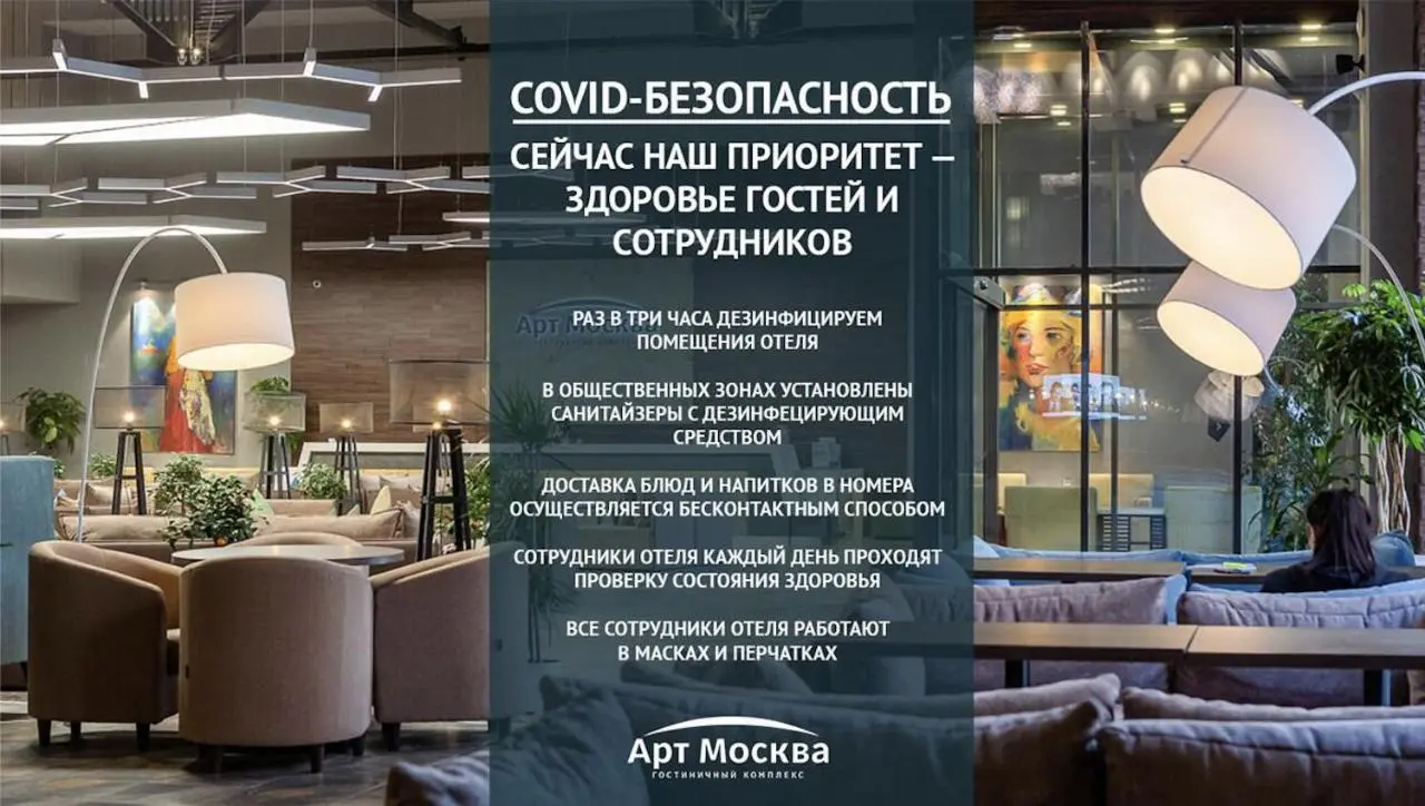 Москва: Отель Арт Москва, ZONT Hotel Group