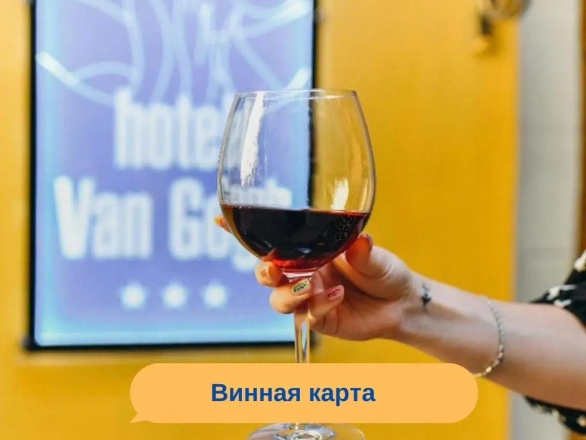 Москва: Отель Ван Гог