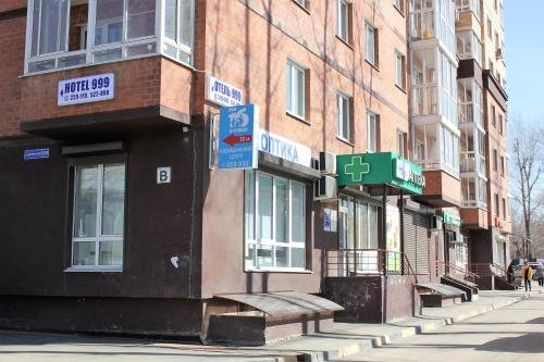 Иркутск: Mini Hotel 999