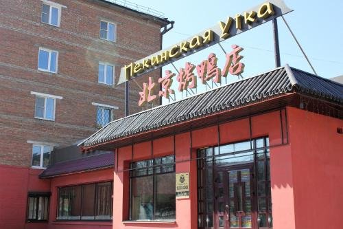 Иркутск: Mini Hotel 999