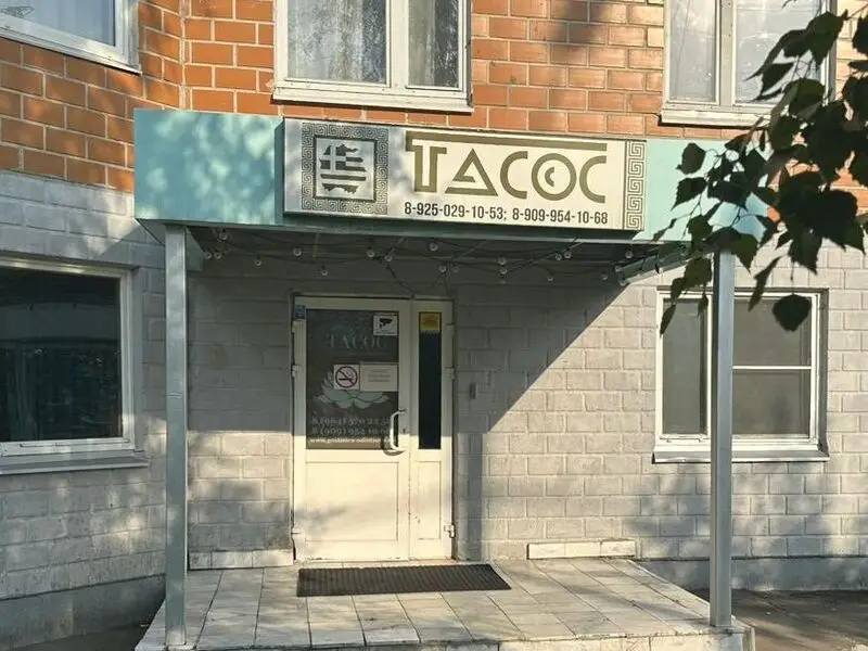 Тасос — фото 1