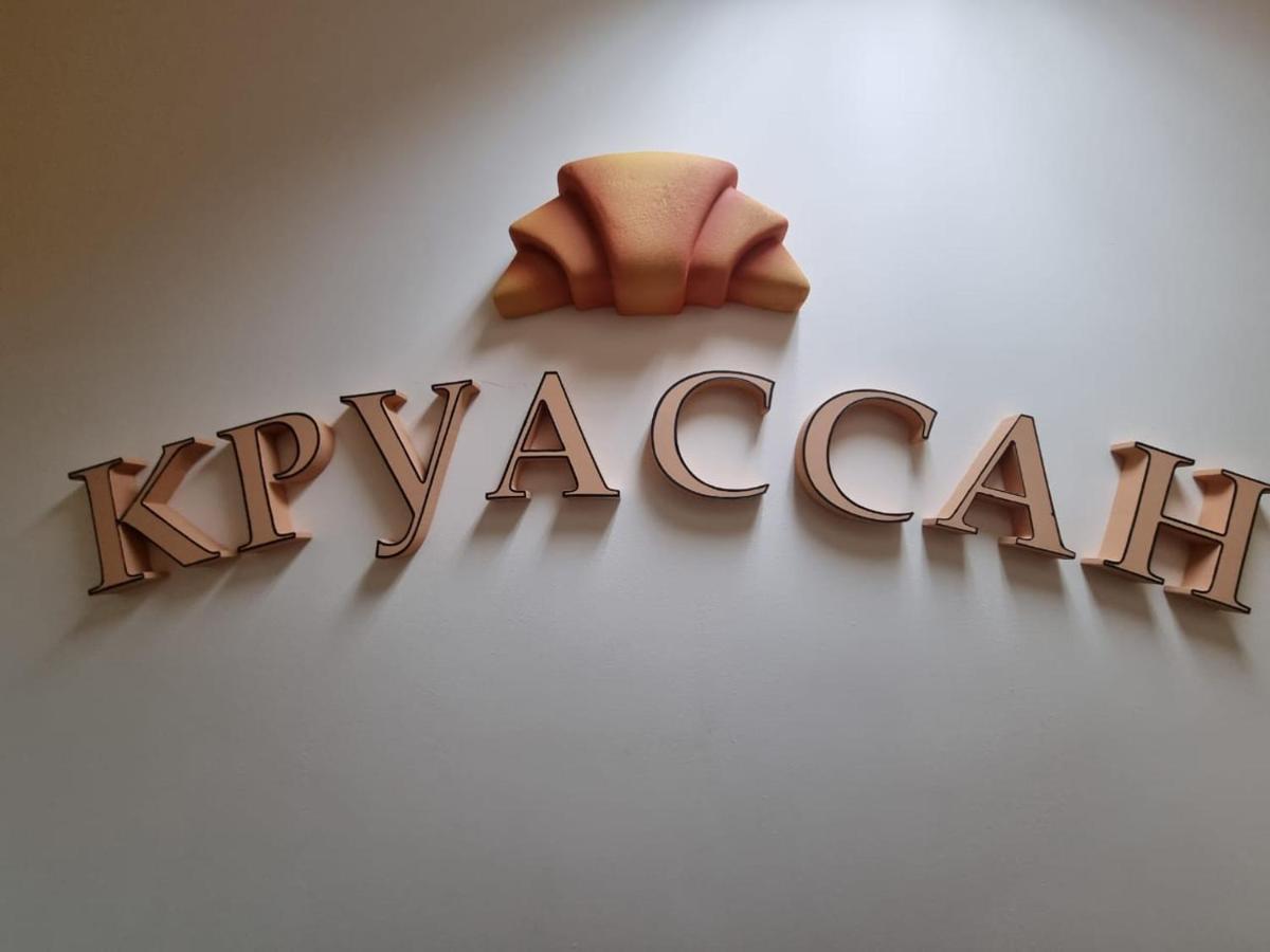 Москва: Хостел Круассан на Академической