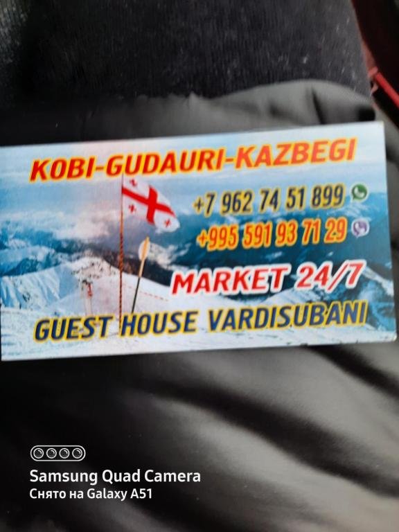 Тбилиси: Guest House Vardisubani