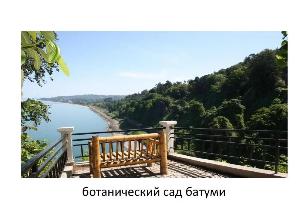 Батуми: Apartment on Tbel-Abuseridze 53 B