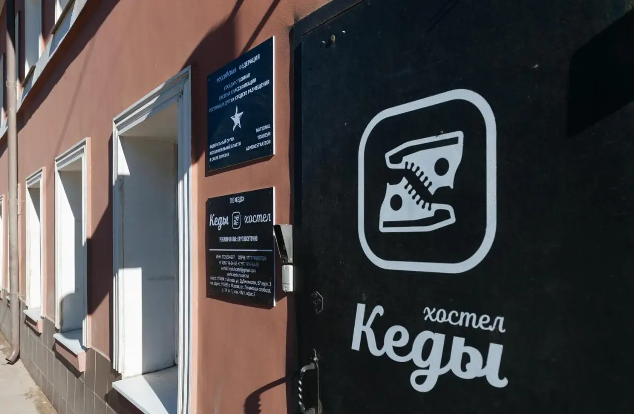 Москва: Хостел и кофейня Keds