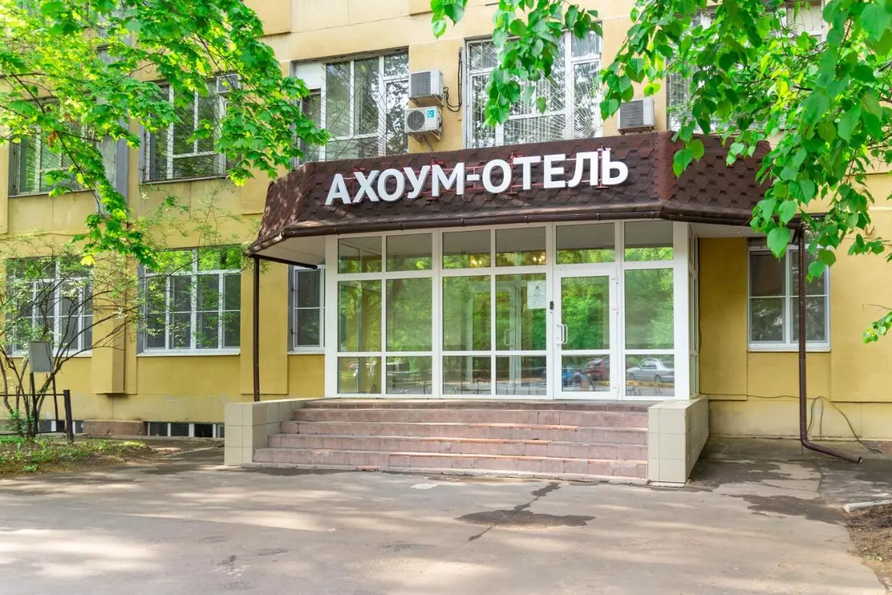 Москва: Ахоум-отель на Окружной