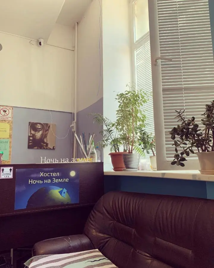 Москва: Noch' Na Zemle Hostel