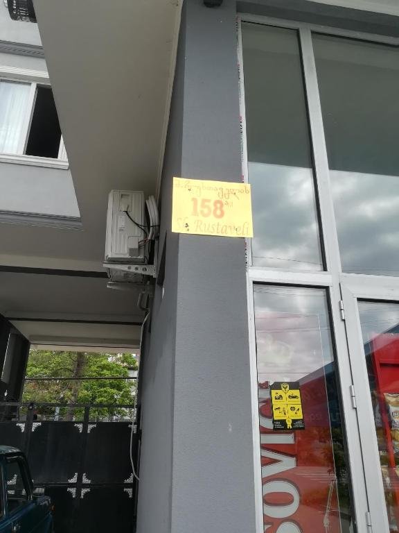 Кобулети: Rustaveli'S 158 A