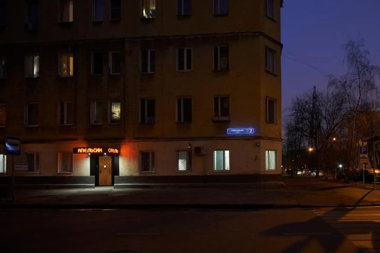 Москва: Апельсин на Шаболовской