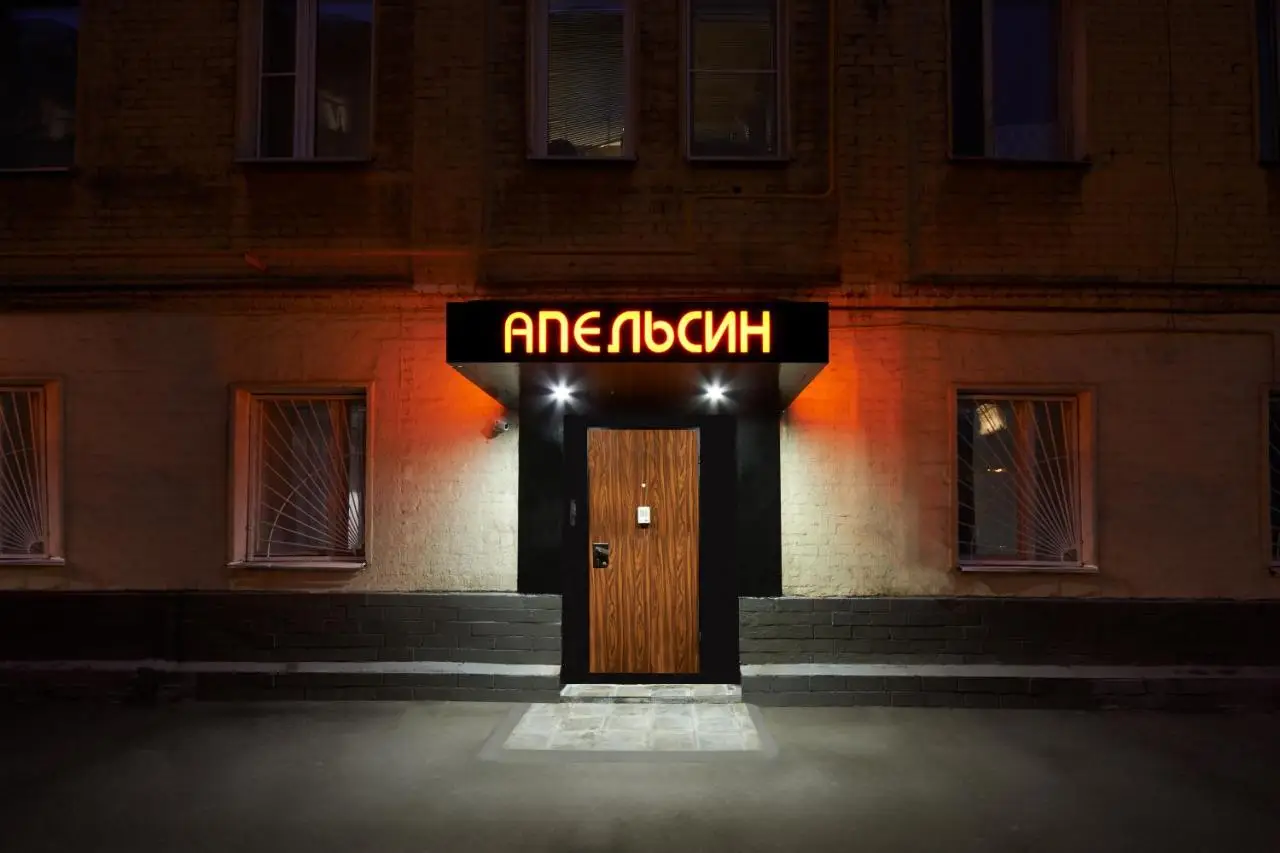 Москва: Апельсин на Шаболовской
