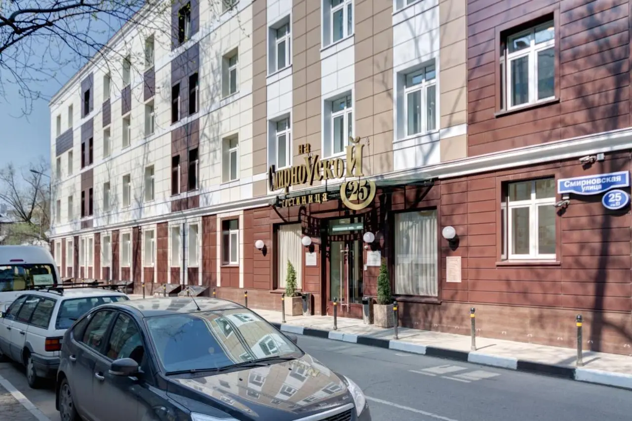 Москва: Отель на Смирновской