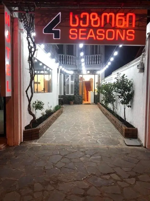 Тбилиси: 4 Seasons Hotel