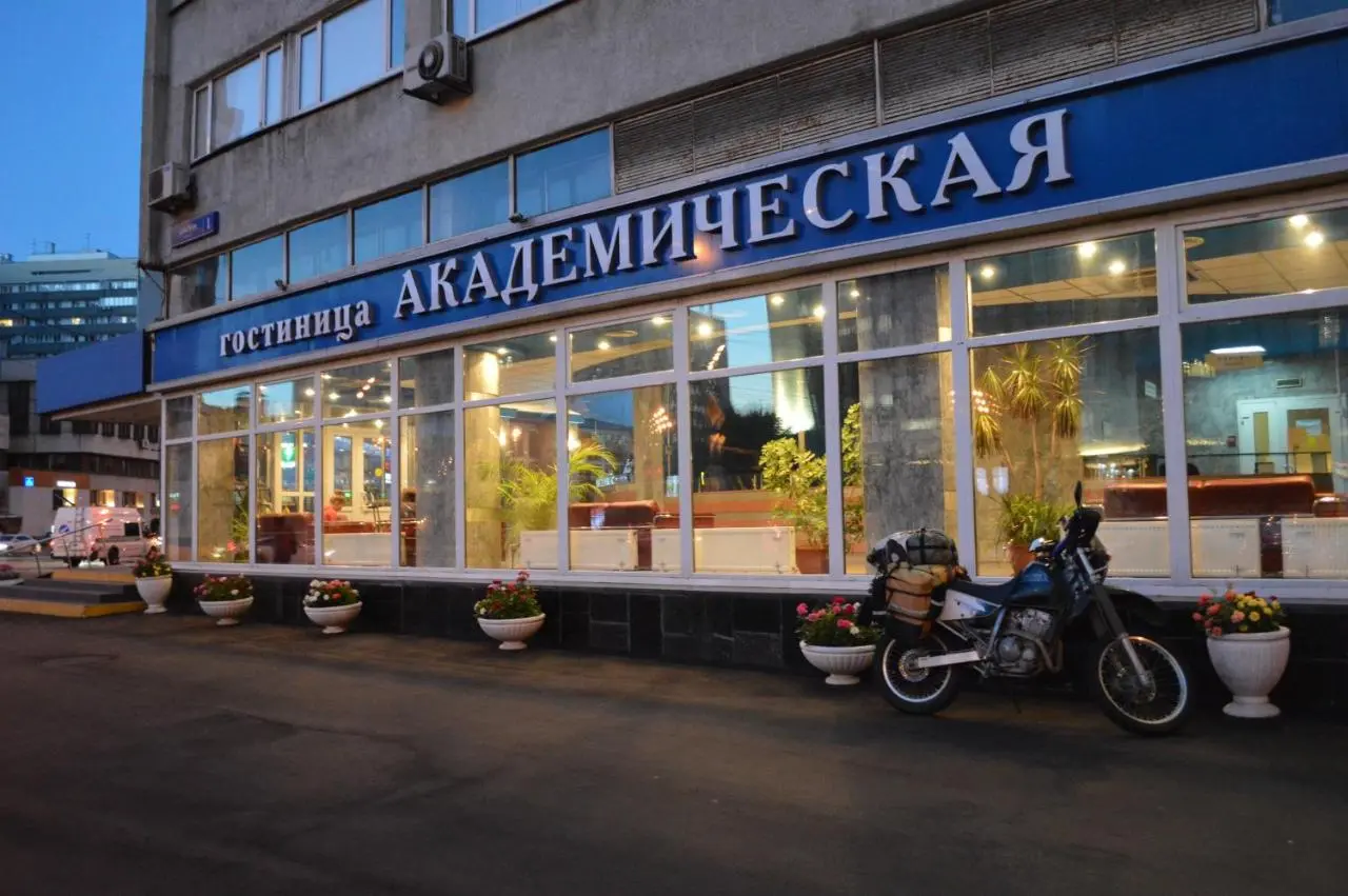 Москва: Гостиница Академическая