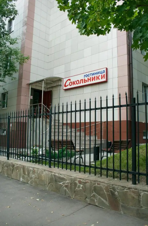 Москва: Отель Сокольники