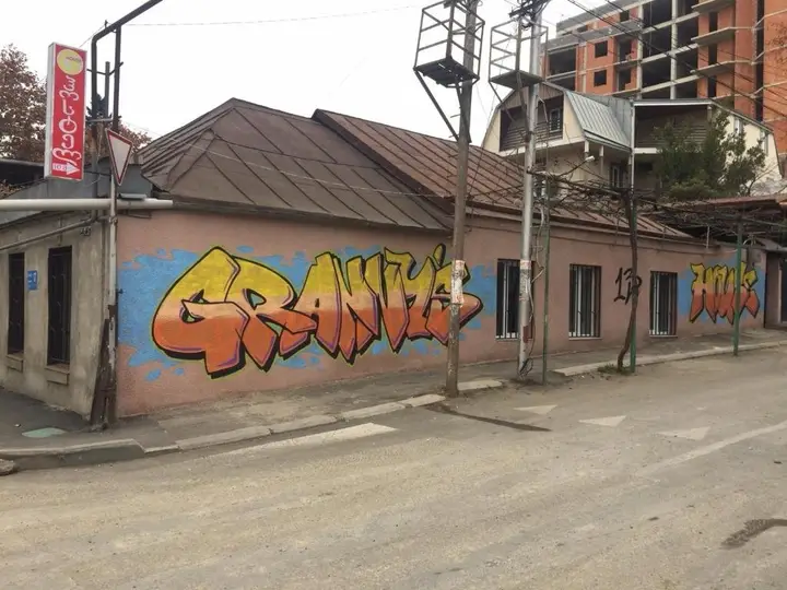 Тбилиси: Granny`s house