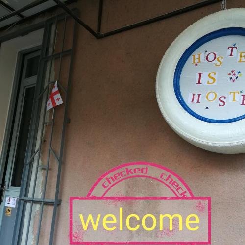 Тбилиси: Hostel is Hostel