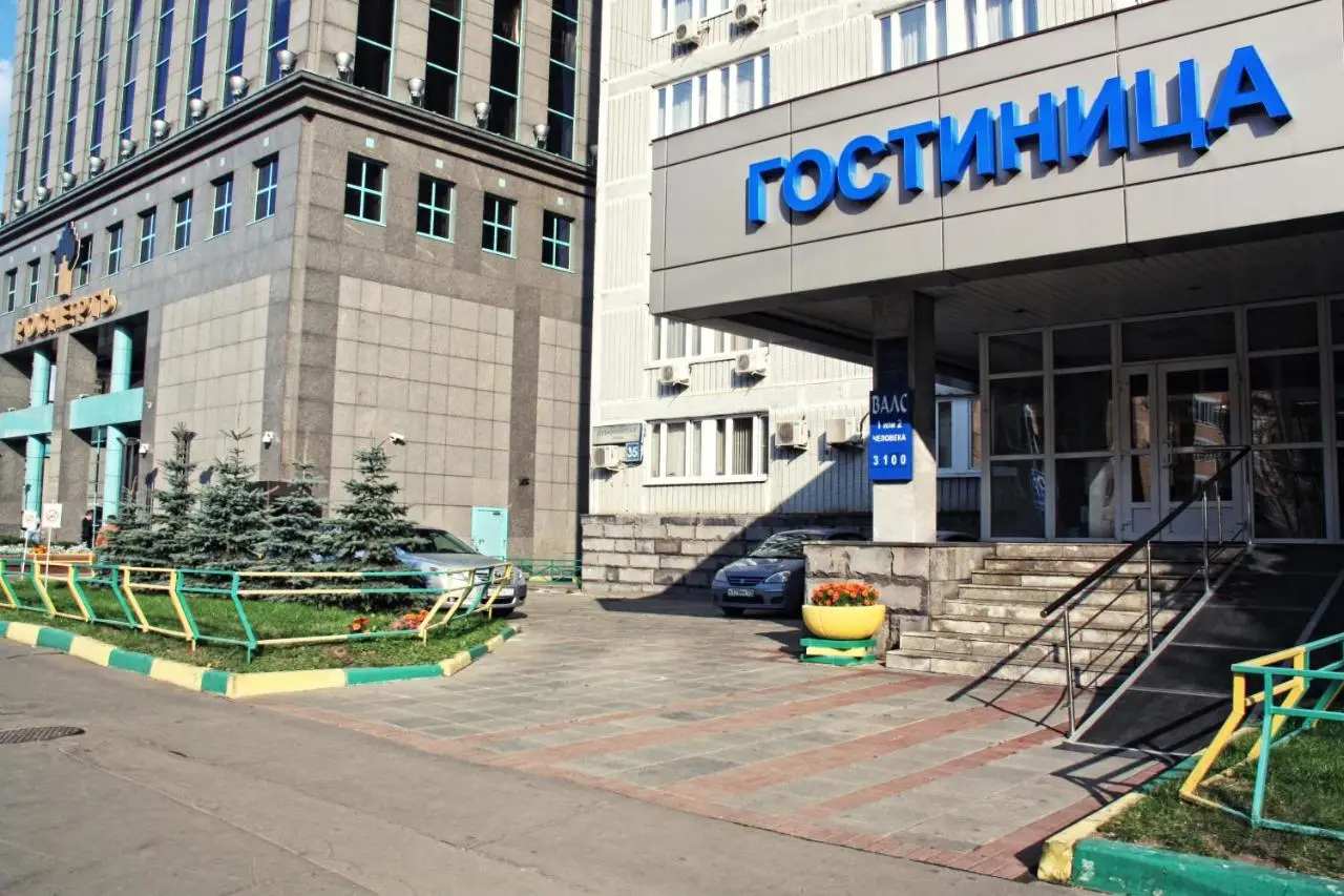 Москва: Отель Валс