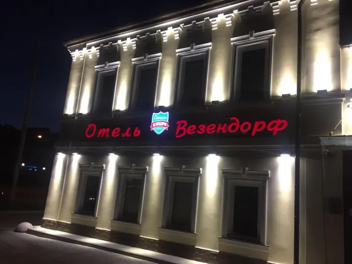 Москва: Wesendorf Taganka