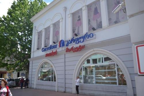 Тбилиси: Luxury apartments on Chanturia Street