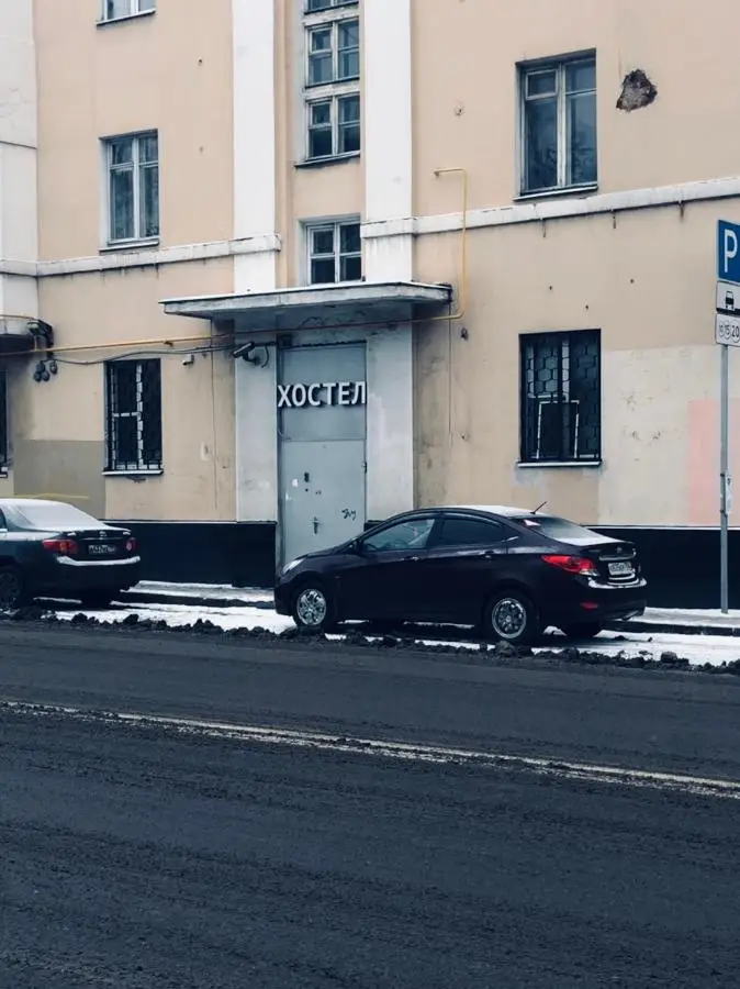 Москва: Хостел Френдзона