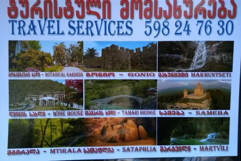 Батуми: Hotel Ragi
