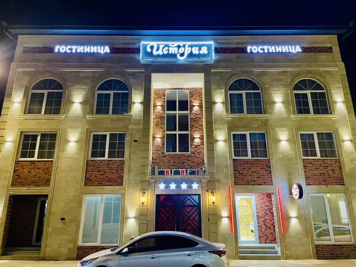 Дербент: Отель История