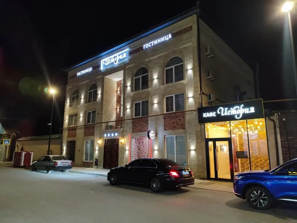 Дербент: Отель История