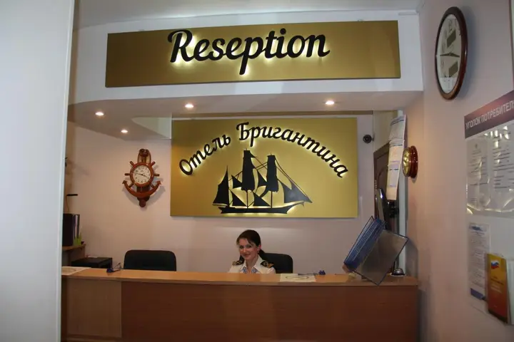 Москва: Бригантина