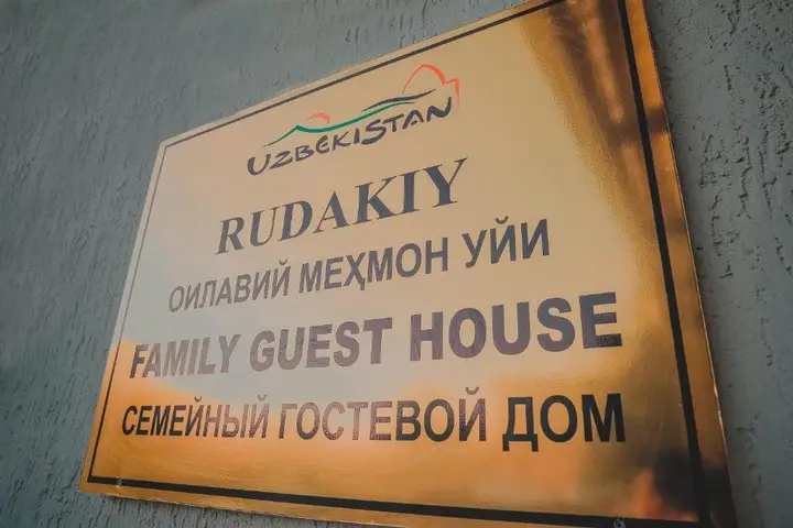 Бухара: Rudakiy guest house