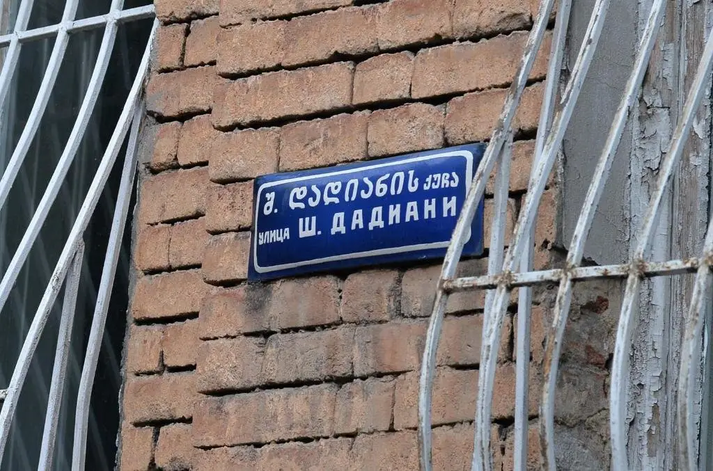 Тбилиси: Natia's apartment on Dadiani st.