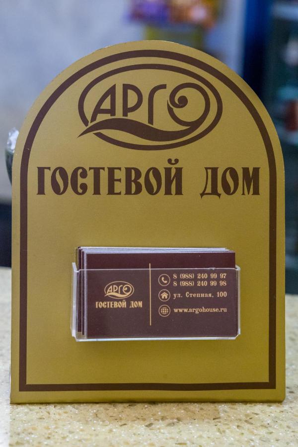 Краснодар: Гостевой Дом Арго